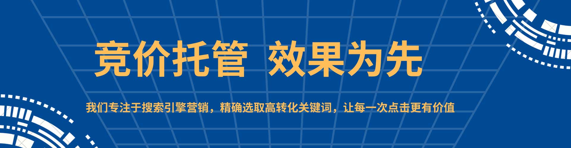 遂平sem外包