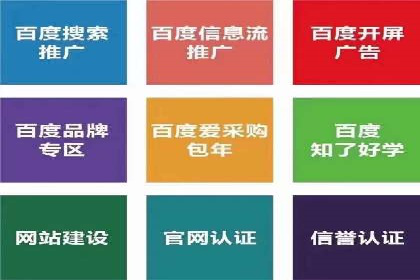 百度推广公司——电商行业的营销利器
